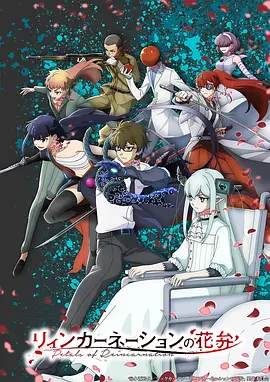《间谍过家家 第二季》动漫海报