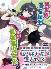 《龙婿归来》短剧封面